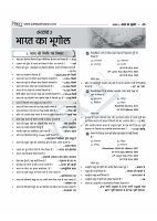 Indian Geography.pdf